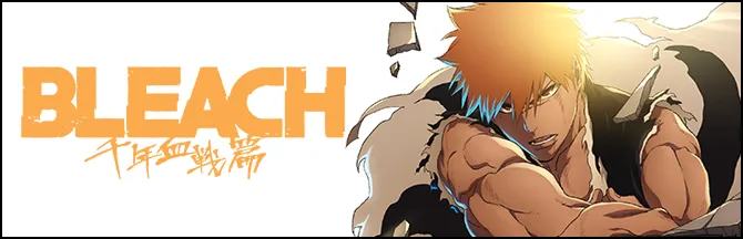 BLEACH 千年血戦篇